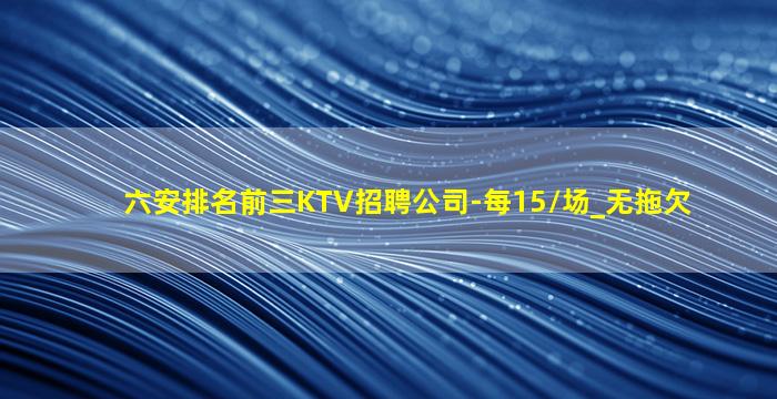铜陵夜场招聘