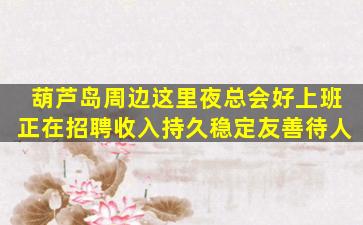 定西夜总会招聘